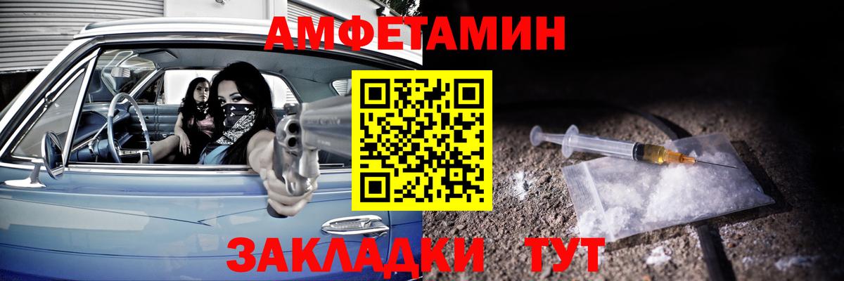 АМФЕТАМИН  Амфетамин 97%  Вход с VPN  Волжск 