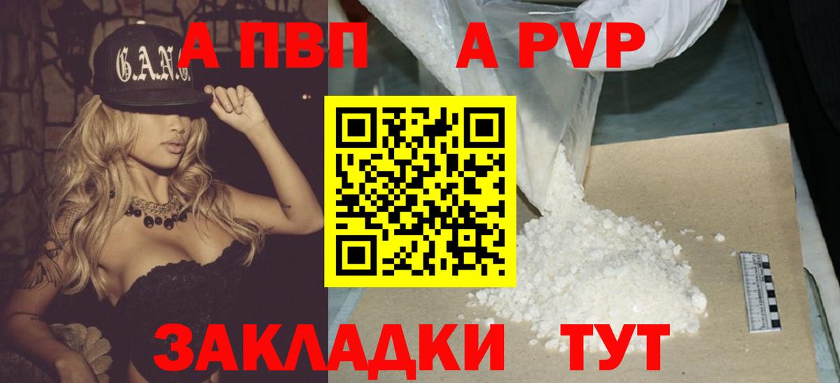 Alfa_PVP СК  Вход с VPN  APVP Crystall  Волжск  A PVP  A-PVP мука 