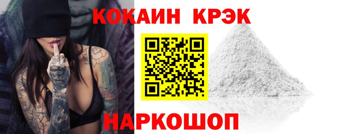 COCAIN 97%  Вход с VPN  Волжск  КОКАИН 99% 
