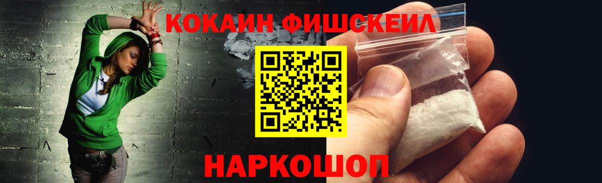 COCAIN 97% Волжск