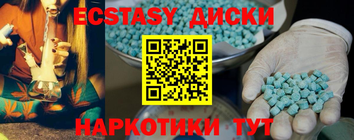 Ecstasy Punisher Волжск