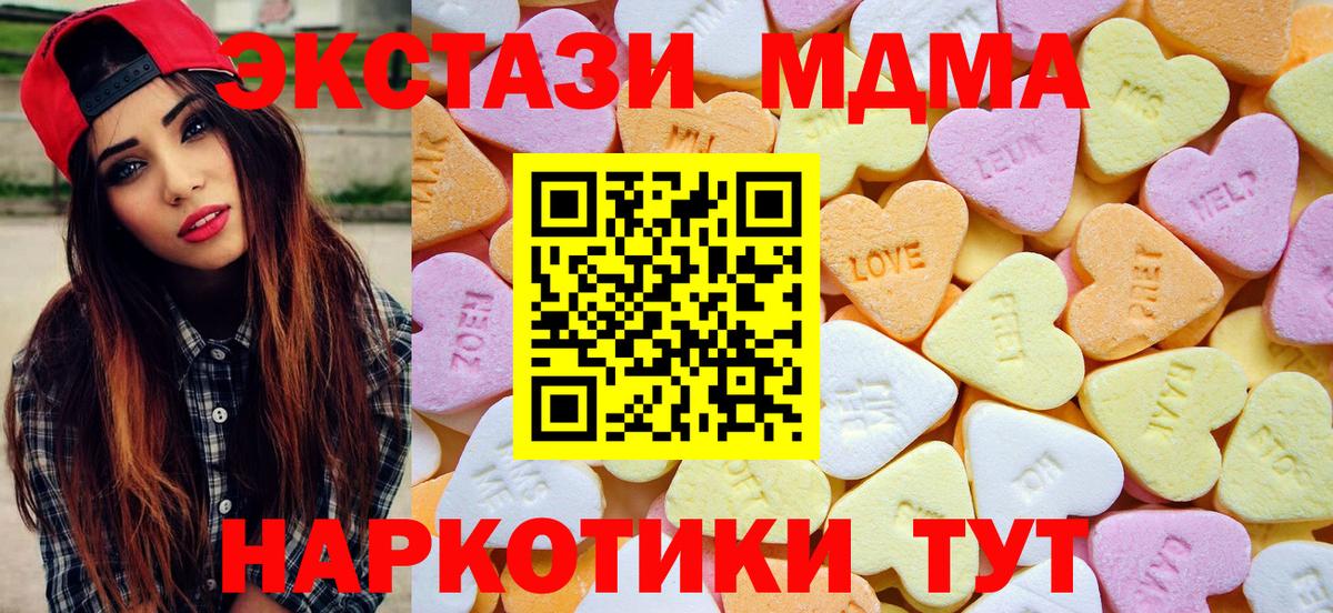 продажа наркотиков  Вход с VPN  Волжск  Ecstasy Philipp Plein  Экстази 