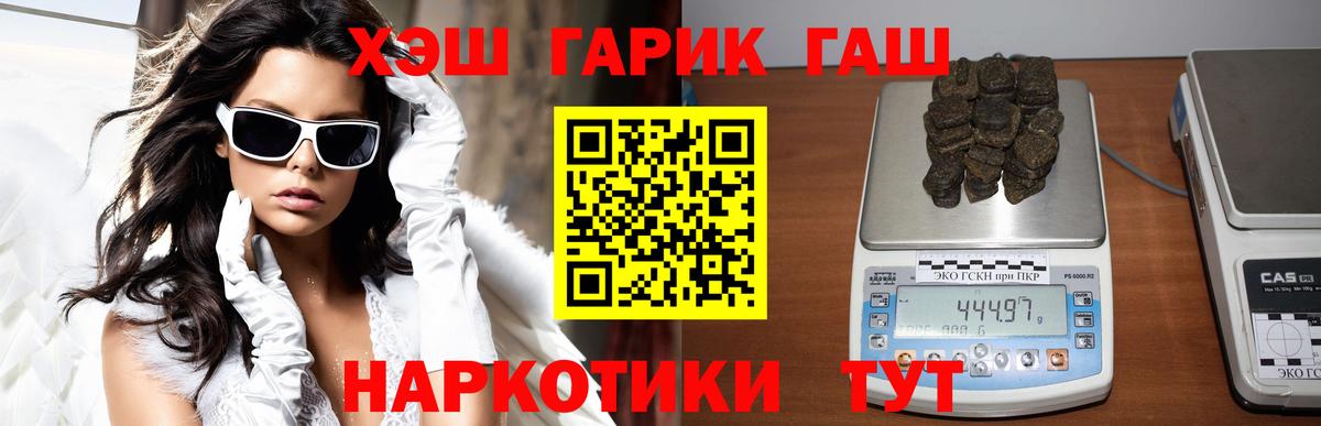 ГАШ Cannabis Волжск