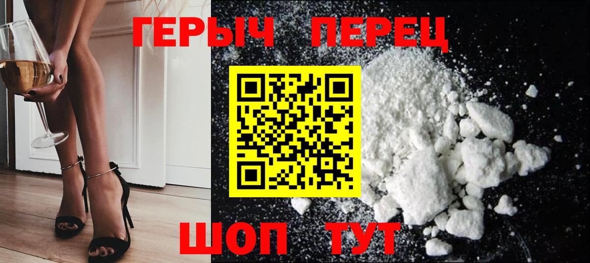 Волжск  Героин  Вход с VPN  ГЕРОИН белый 