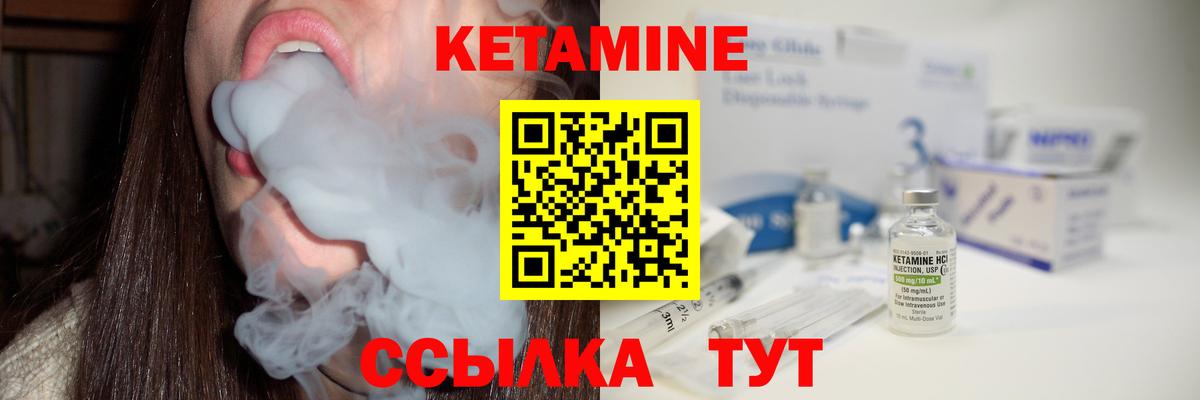 КЕТАМИН VHQ  Вход с VPN  Волжск  Кетамин ketamine 