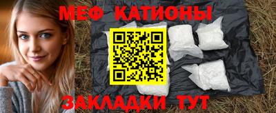 мефедрон VHQ Гатчина