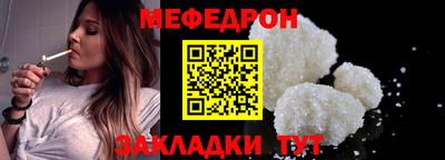 мефедрон VHQ Гатчина