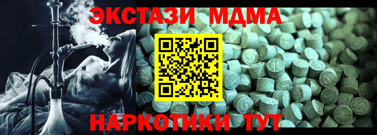 MDMA Molly Волжск