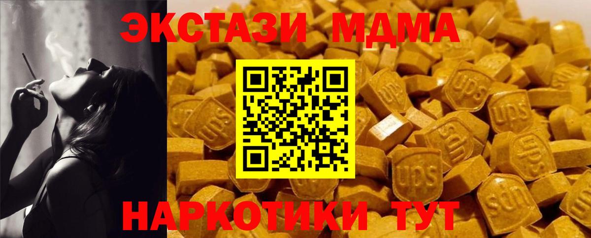 Волжск  МДМА кристаллы  MDMA  МДМА VHQ  Вход с VPN 