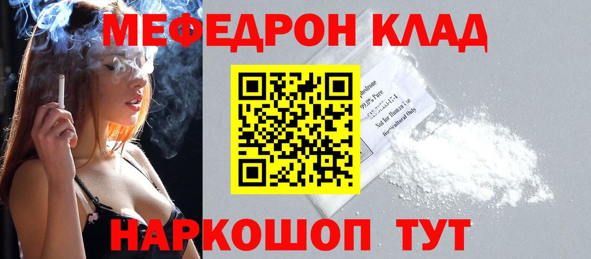 Меф мяу мяу  Мефедрон мяу мяу  Волжск  Вход с VPN 