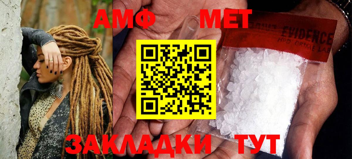 Волжск  МЕТАМФЕТАМИН винт  МЕТАМФЕТАМИН винт  Вход с VPN 