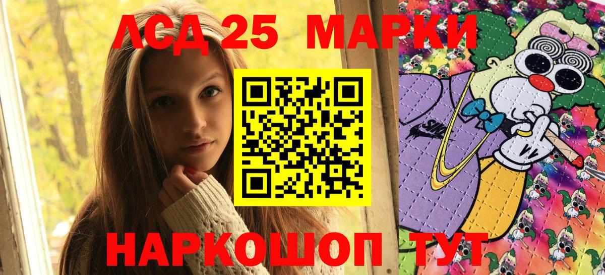 Волжск  сколько стоит  Вход с VPN  Марки 25I-NBOMe 1500мкг 