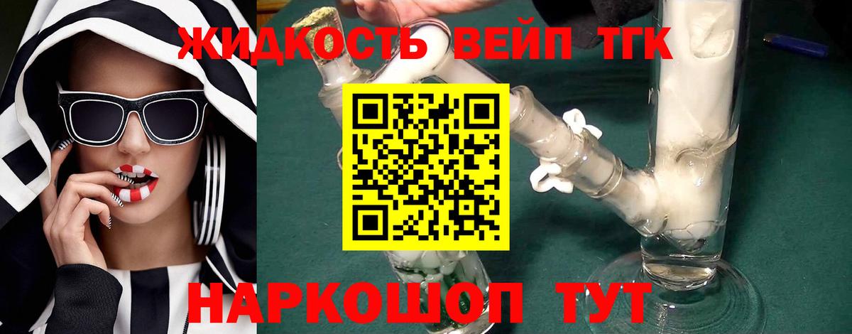 Волжск  ТГК гашишное масло  блэк спрут зеркало  Вход с VPN 